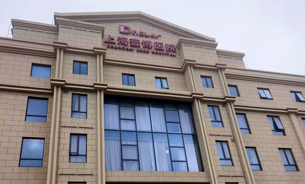 上海壹博醫(yī)院